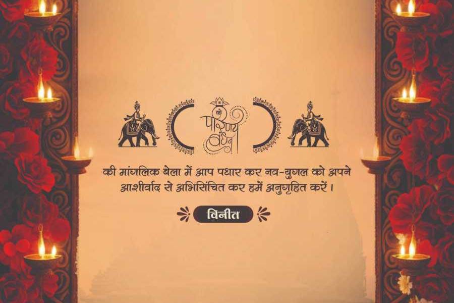 Wedding invite