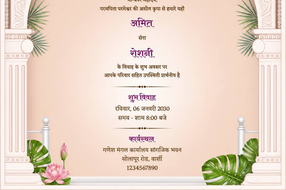 Customised invite
