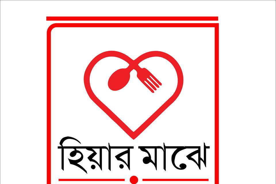 Hiyar Majhe Kolkata Logo
