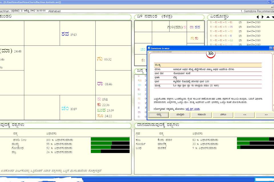 Parashar astrology software online