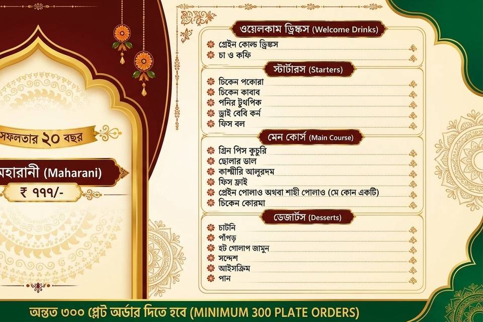 Best Bengali wedding caterers