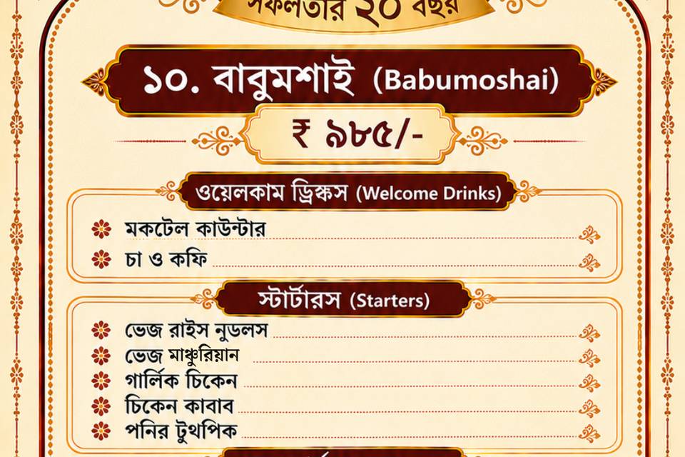 Best Bengali Catering Menu