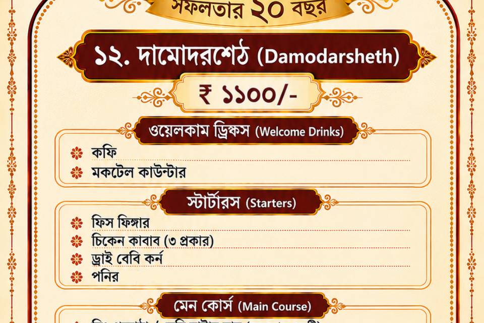 Best Bengali Catering Menu
