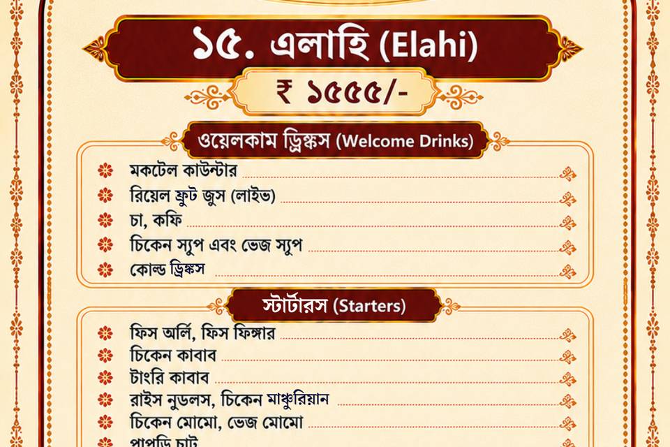 Best Bengali Catering Menu