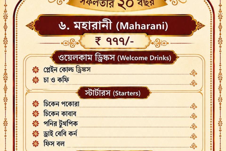 Best Bengali wedding caterers
