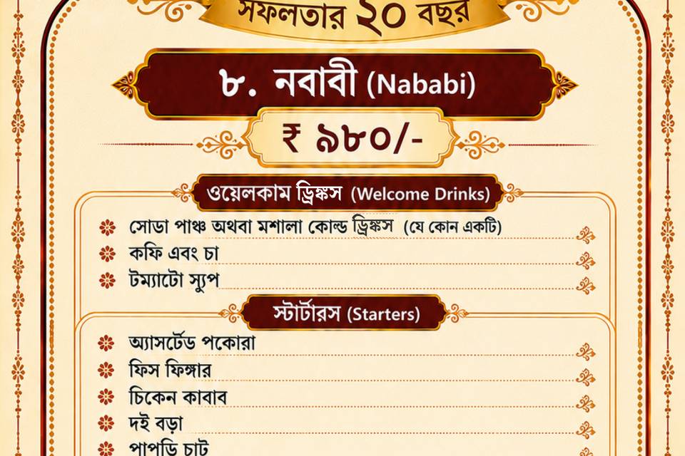 Best Bengali wedding caterers