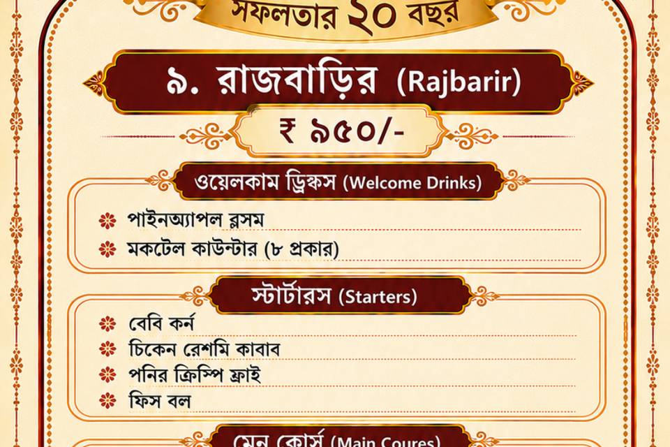Best Bengali wedding caterers