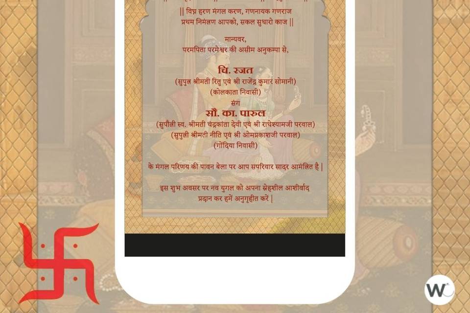 Hindu Wedding Invitation